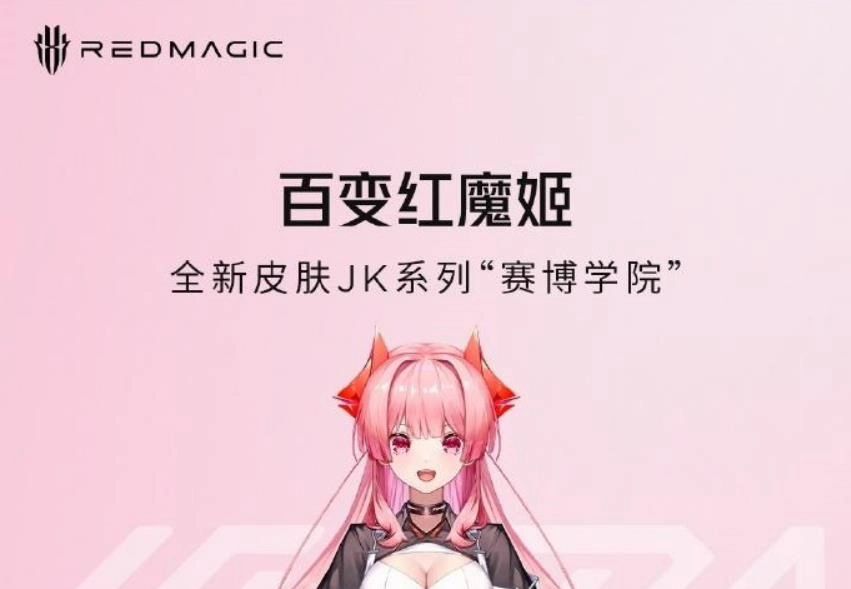 红魔Red Magic 9 Pro系列手机预热：搭载全新“赛博学院JK皮肤”红魔姬智能助手