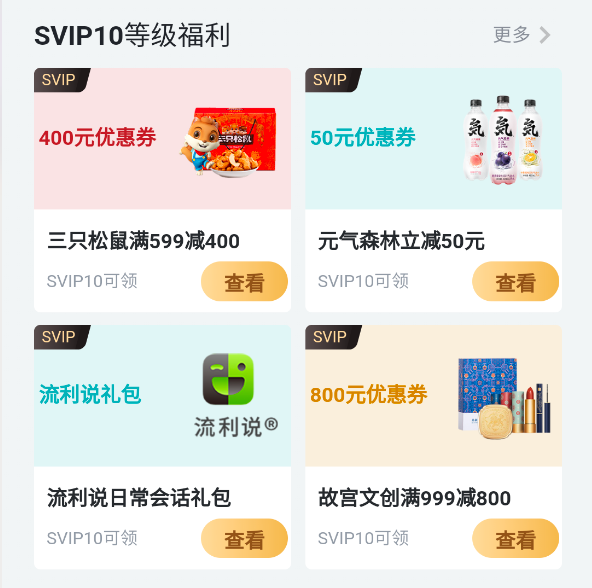 迅雷会员中心全新升级 SVIP10云盘最高扩容至30T