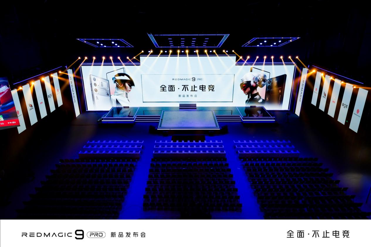 红魔Red Magic 9 Pro系列超竞进化，纯平背板搭载6500mAh超大电池的全能旗舰4399元起