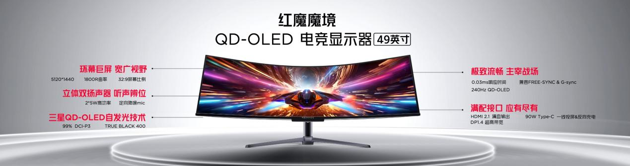 红魔Red Magic 9 Pro系列超竞进化，纯平背板搭载6500mAh超大电池的全能旗舰4399元起