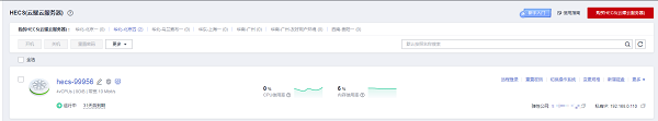 华为云双11营销季：传统IT上云降本增效，加速数字化转型进程