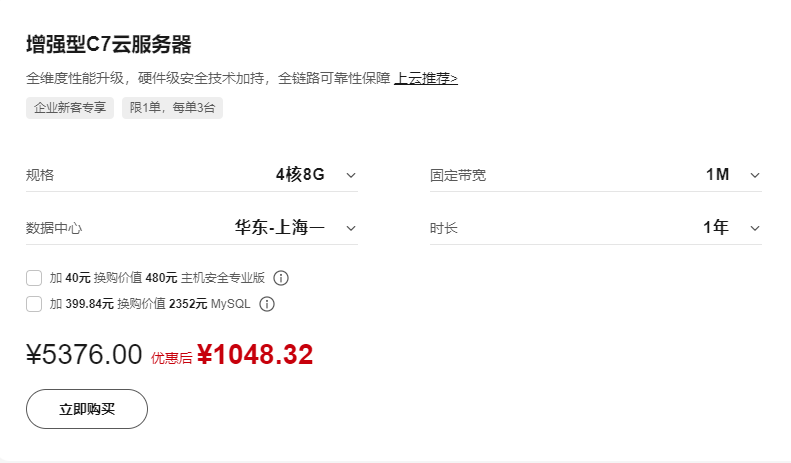 华为云双11营销季：传统IT上云降本增效，加速数字化转型进程