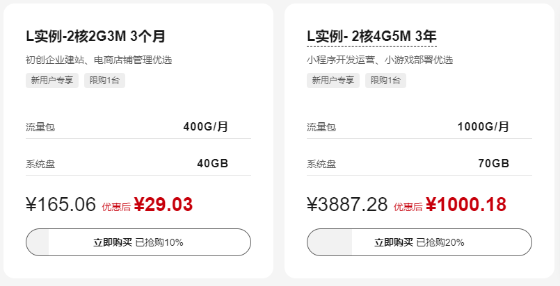 华为云双11营销季：传统IT上云降本增效，加速数字化转型进程