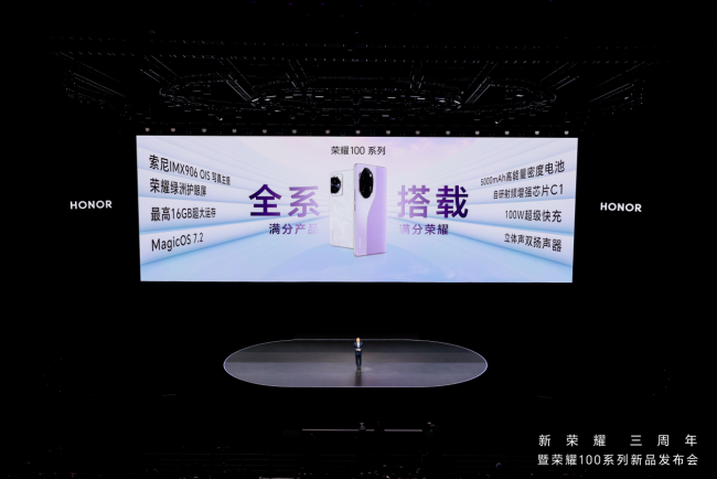 荣耀100系列满分升级 荣耀绿洲护眼屏引领行业护眼技术再进化