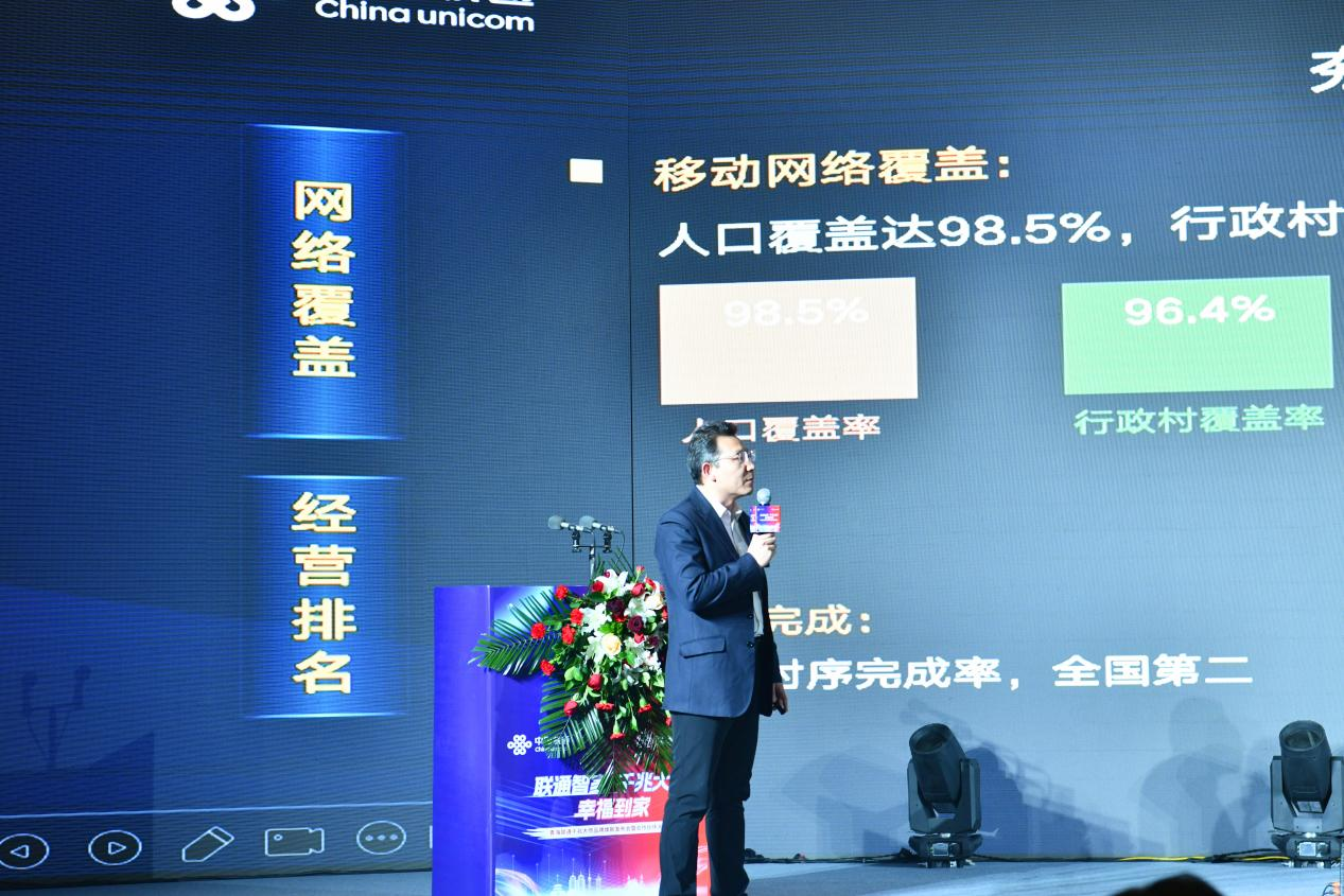 青海联通千兆大师品牌焕新发布会暨合作伙伴大会顺利举行