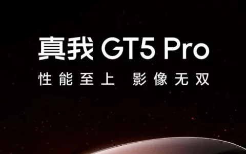 官宣：realme 真我 GT5 Pro手机发布会定档12月7日