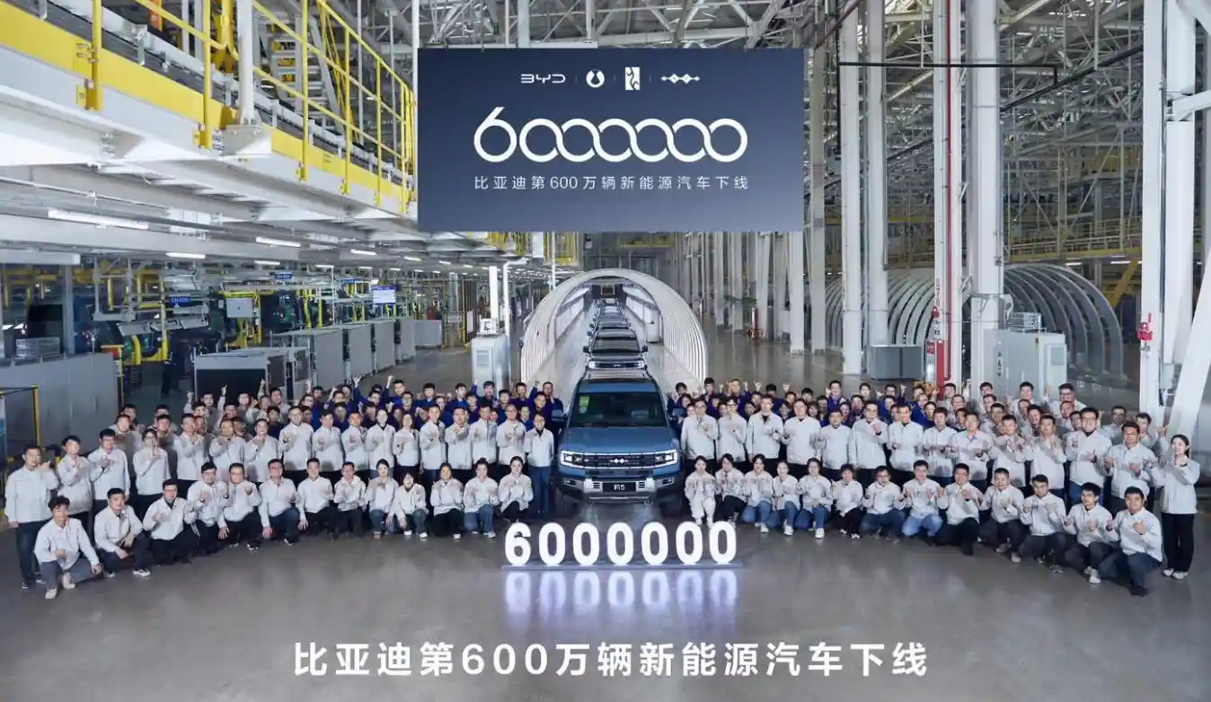 比亚迪BYD第600万辆新能源汽车下线
