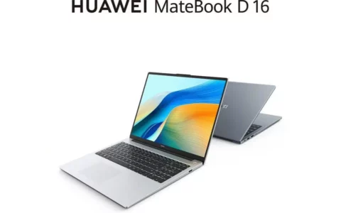华为HUAWEI新款MateBook D 16笔记本将于11月28日亮相