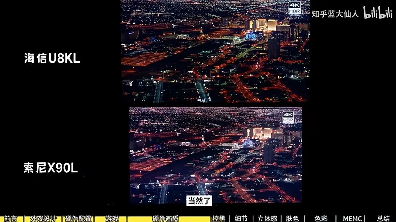海信电视U8硬核测评：不只是配置拉满这么简单