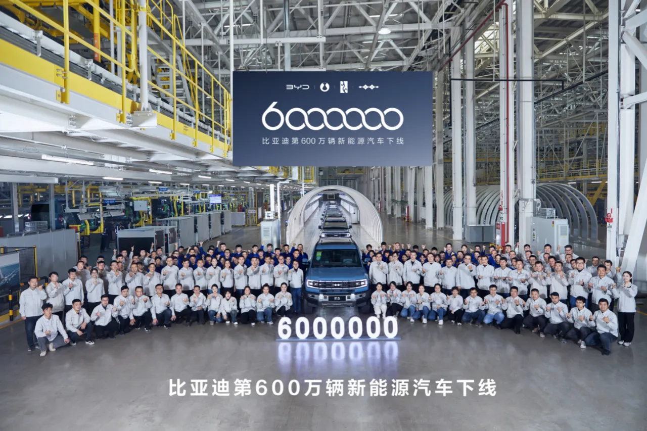 比亚迪第600万辆新能源汽车下线，刷新全球纪录