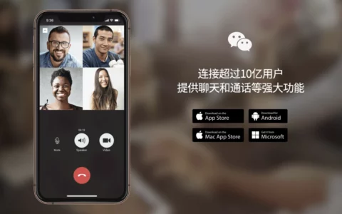 国际版微信叫什么？微信怎么登录网页版？在哪里下载微信？