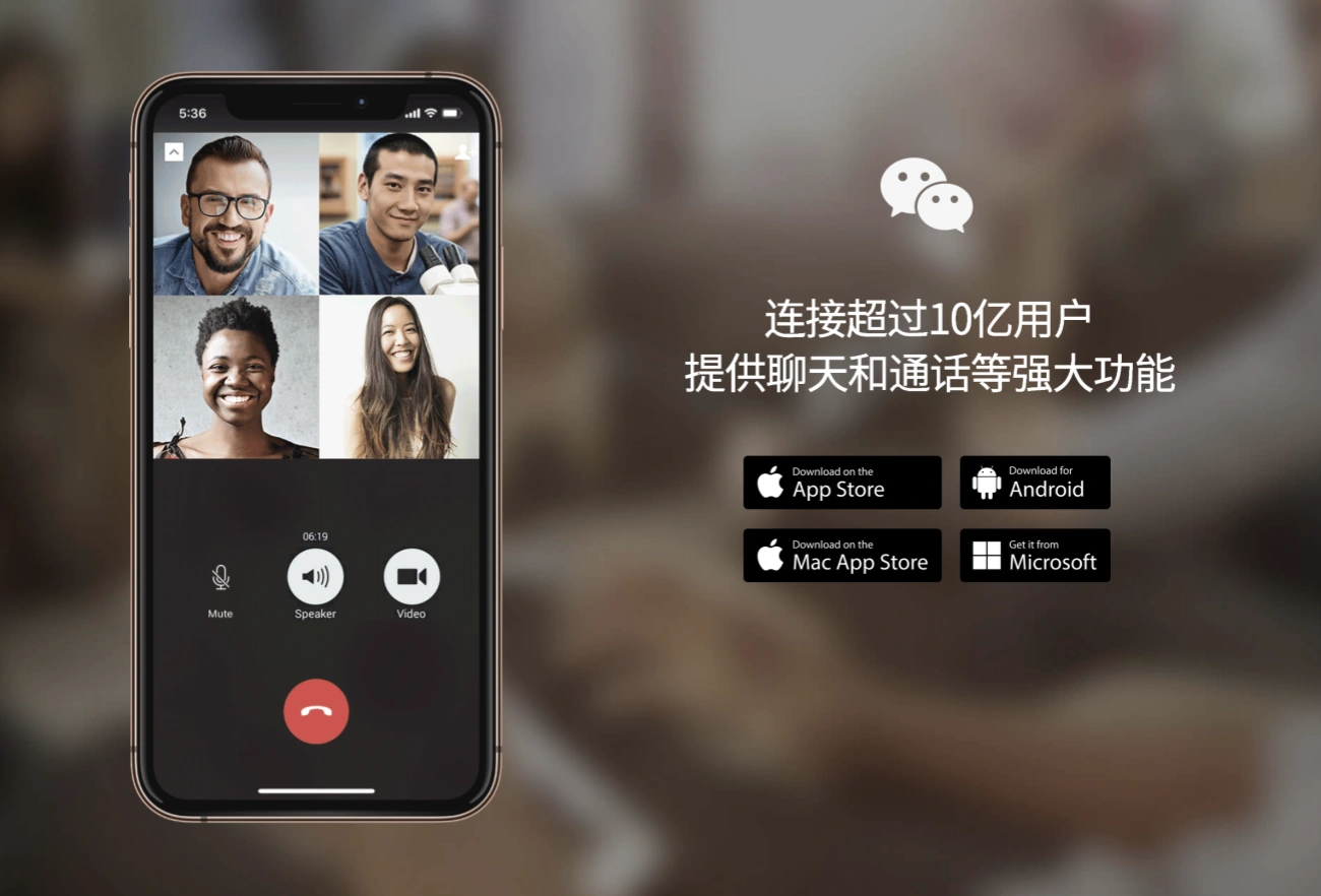 国际版微信叫什么？微信怎么登录网页版？在哪里下载微信？