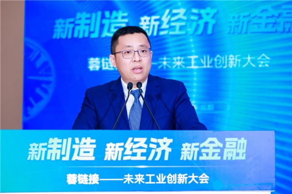 “新制造·新经济·新金融”蓉链接——未来工业创新大会成功举办，强力推动产业建圈强链