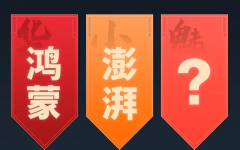 魅族Flyme中文OS名大投票活动开启 超一半人选“无界”