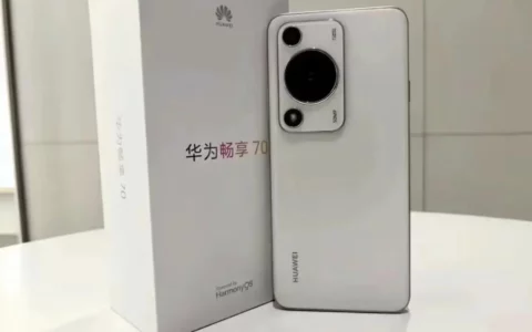 消息称华为HUAWEI畅享 70 Pro手机将搭载高通骁龙 680 芯片
