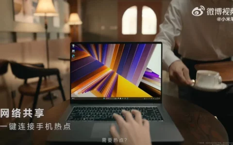 小米xiaomi RedmiBook 16笔记本电脑预热：首批搭载HyperOS Connect