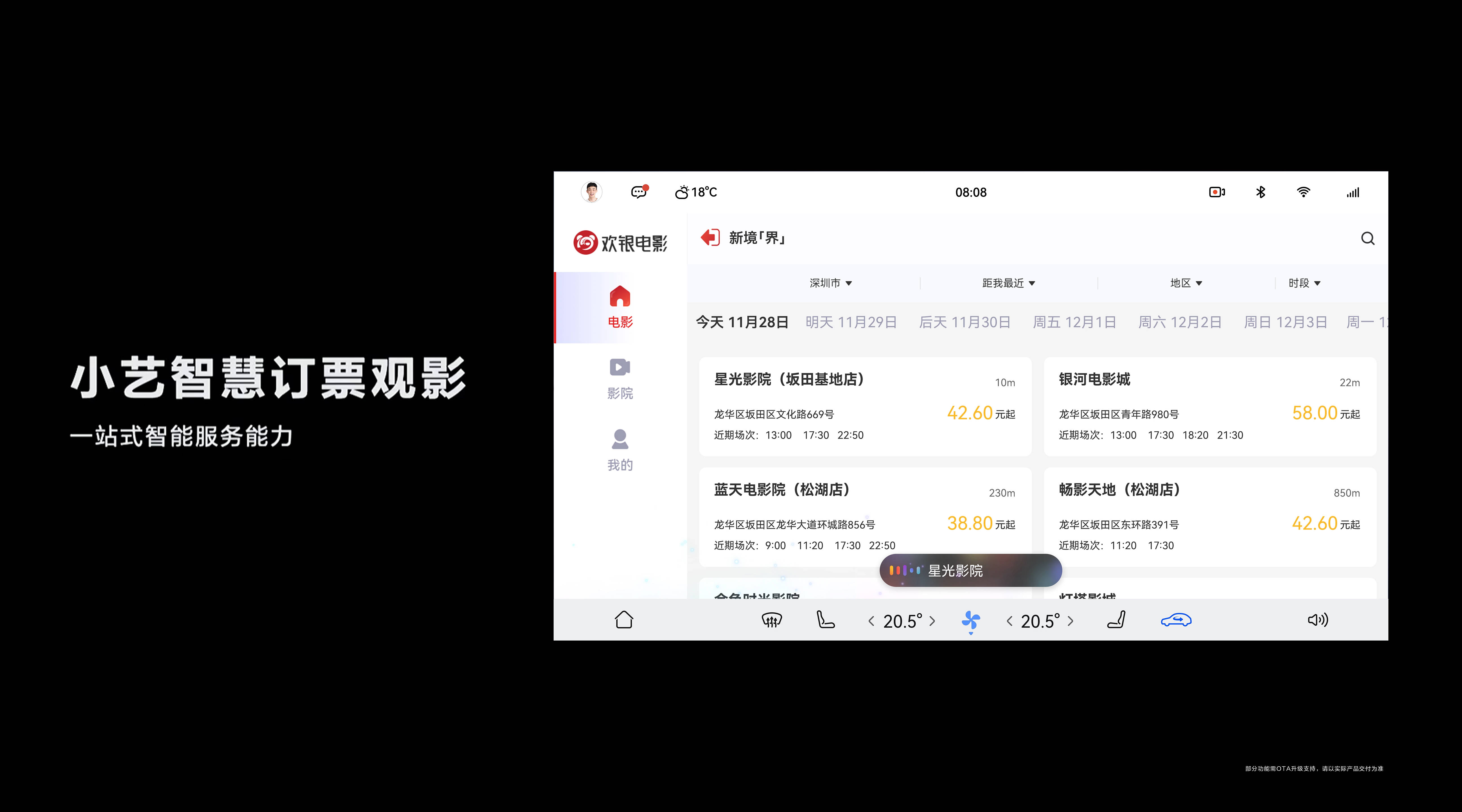 智界S7上车载小艺智慧升级，以自然交互与主动服务提升乘驾体验