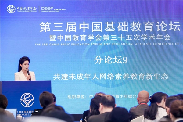 腾讯QQ参与发布“共建网络素养教育新生态”倡议，共筑未成年人互联网生态