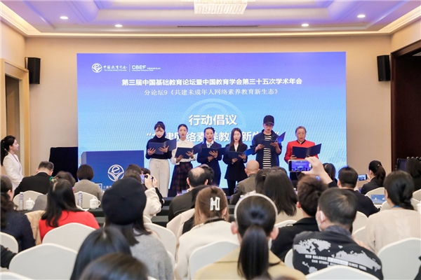 腾讯QQ参与发布“共建网络素养教育新生态”倡议，共筑未成年人互联网生态