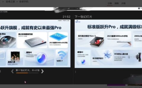 vivo S18 / Pro产品规格曝光 号称“2023最薄5000mAh手机”
