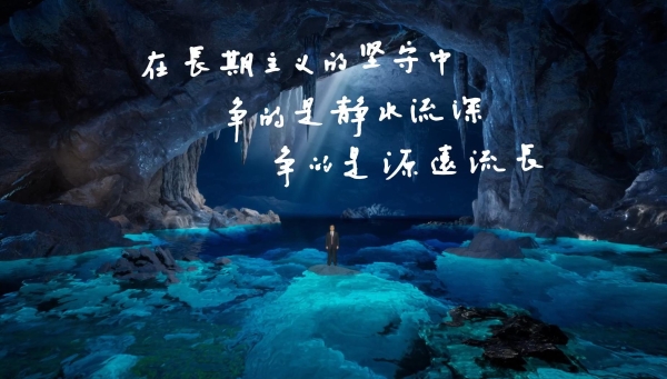 “守护看不见的矿产资源”王焰新院士做客昆仑山矿泉水《你好赛先生》