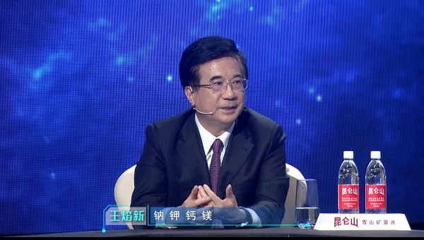 “守护看不见的矿产资源”王焰新院士做客昆仑山矿泉水《你好赛先生》
