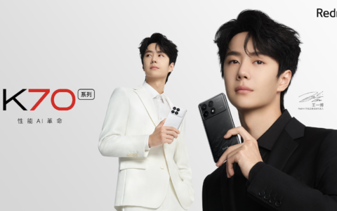 【直播已结束】Redmi 十周年暨 K70 系列新品发布会