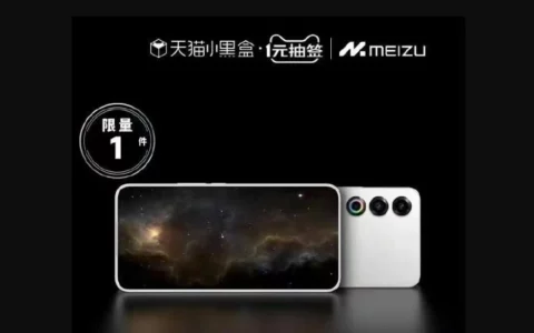 魅族MEIZU 21手机背面曝光 配备RGB环形闪光灯
