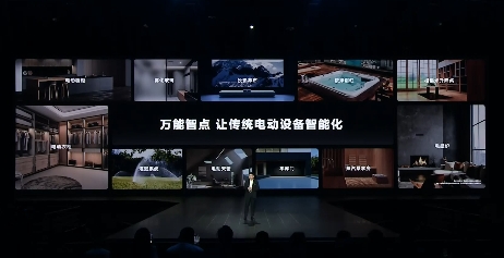 空间智能化新拐点到来，欧普照明助力华为全屋智能5.0开启智装新时代
