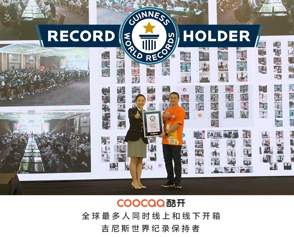 再次创造吉尼斯世界纪录，酷开以硬核品质为王，凭科技创新制胜
