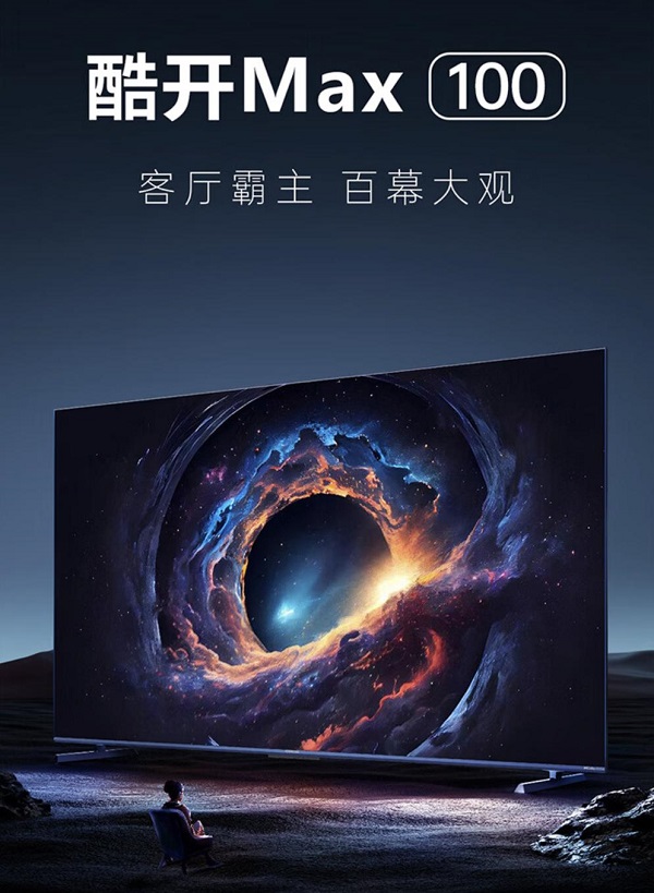 再次创造吉尼斯世界纪录，酷开以硬核品质为王，凭科技创新制胜