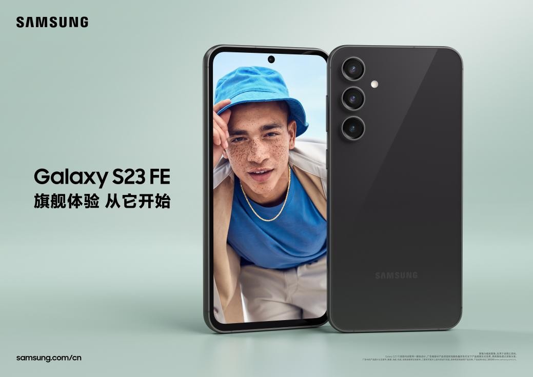玩味潮流 自由表达 三星Galaxy S23 FE释放无限精彩