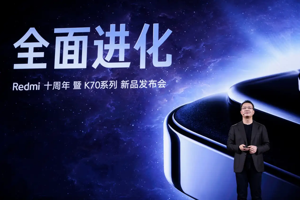 Redmi十周年迎来“全面进化”时刻，K70系列三杯齐发、引领“性能AI革命”