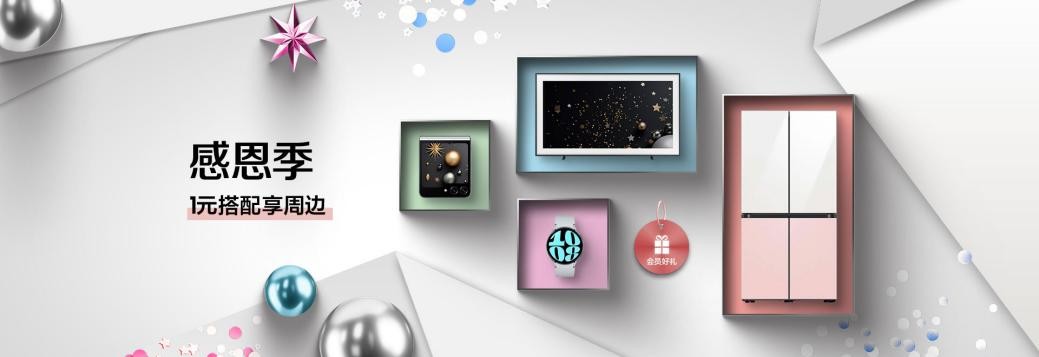 三星商城感恩季 三星Galaxy S23 FE科技潮品谁能不爱