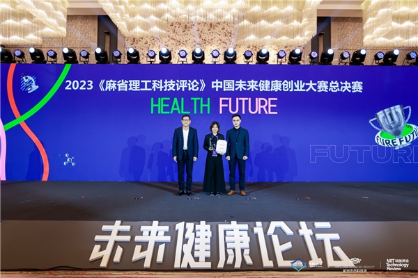 为数字医疗产业赋能加速！未来健康创业大赛暨未来健康论坛在未来科技城成功举办！