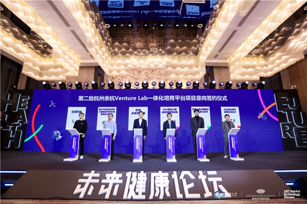 为数字医疗产业赋能加速！未来健康创业大赛暨未来健康论坛在未来科技城成功举办！