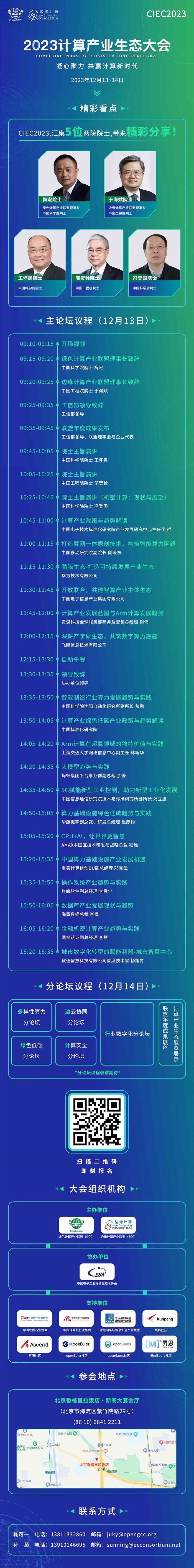 ARM与大模型，狭路相逢