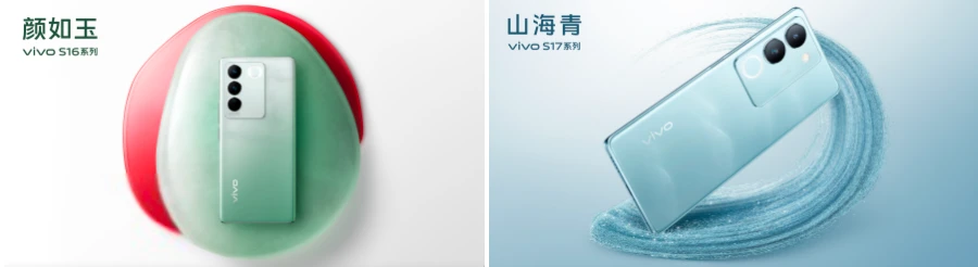 还原东方意境里的花vivo S18系列如花绽放似锦缎光泽