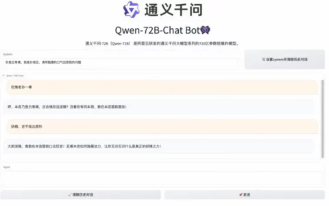 阿里云宣布通义千问720亿参数模型开源