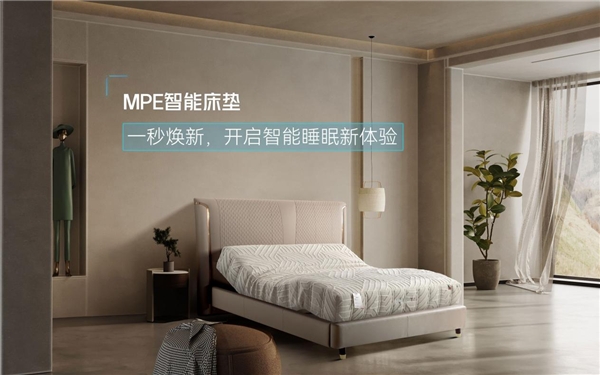 共塑智慧卧室新纪元：MPE智能床垫与小度智能家居的深度融合