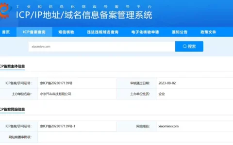 小米汽车网站开放访问 目前仅为官网截图占位