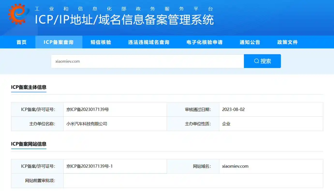 小米汽车网站开放访问 目前仅为官网截图占位
