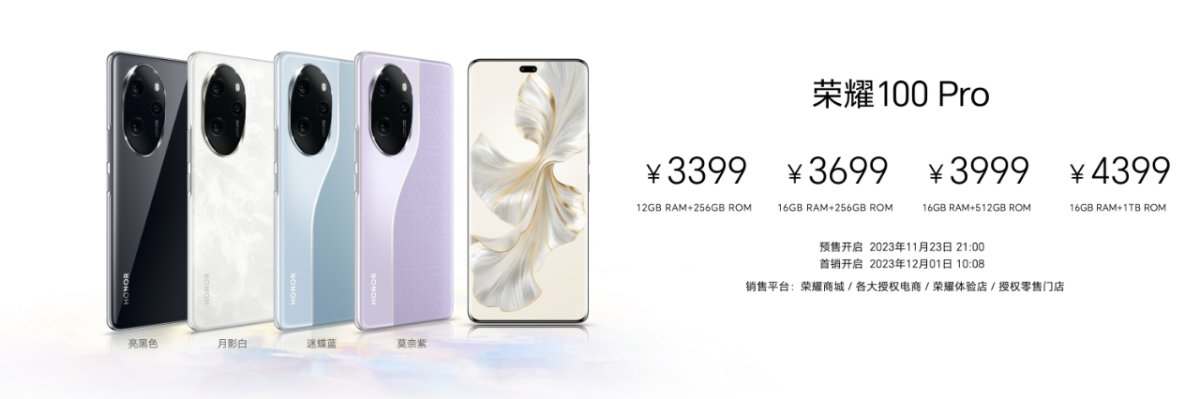 单反级写真相机+荣耀绿洲护眼屏！荣耀100系列正式开售 2499元起