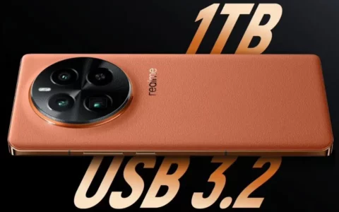 官宣：realme 真我 GT5 Pro手机全系内存标配USB 3.2并提供1TB版本