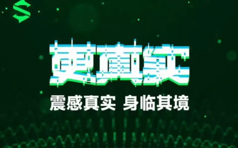 黑鲨外设预热新品：更真实