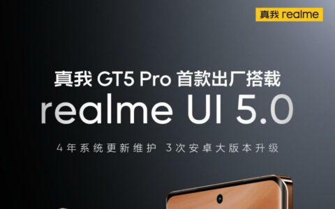 realme 真我 GT5 Pro手机预热：出厂搭载realme UI 5.0