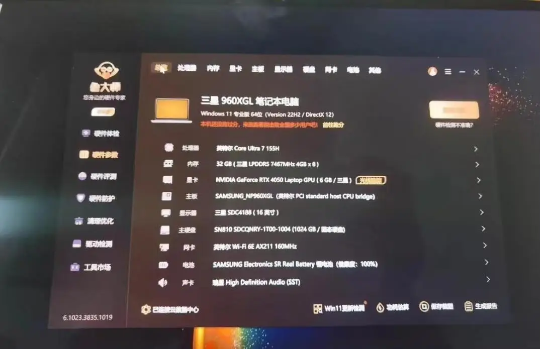 三星Samsung Galaxy Book 4 Ultra笔记本现身闲鱼 标价12600元