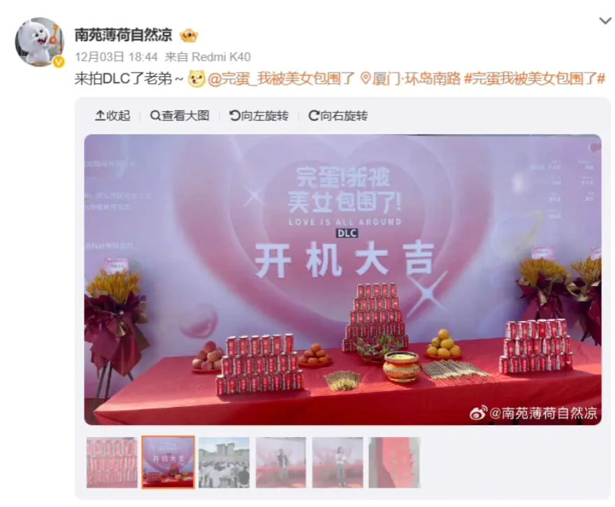 《完蛋！我被美女包围了！》游戏 DLC 在厦门开拍，全新角色加入