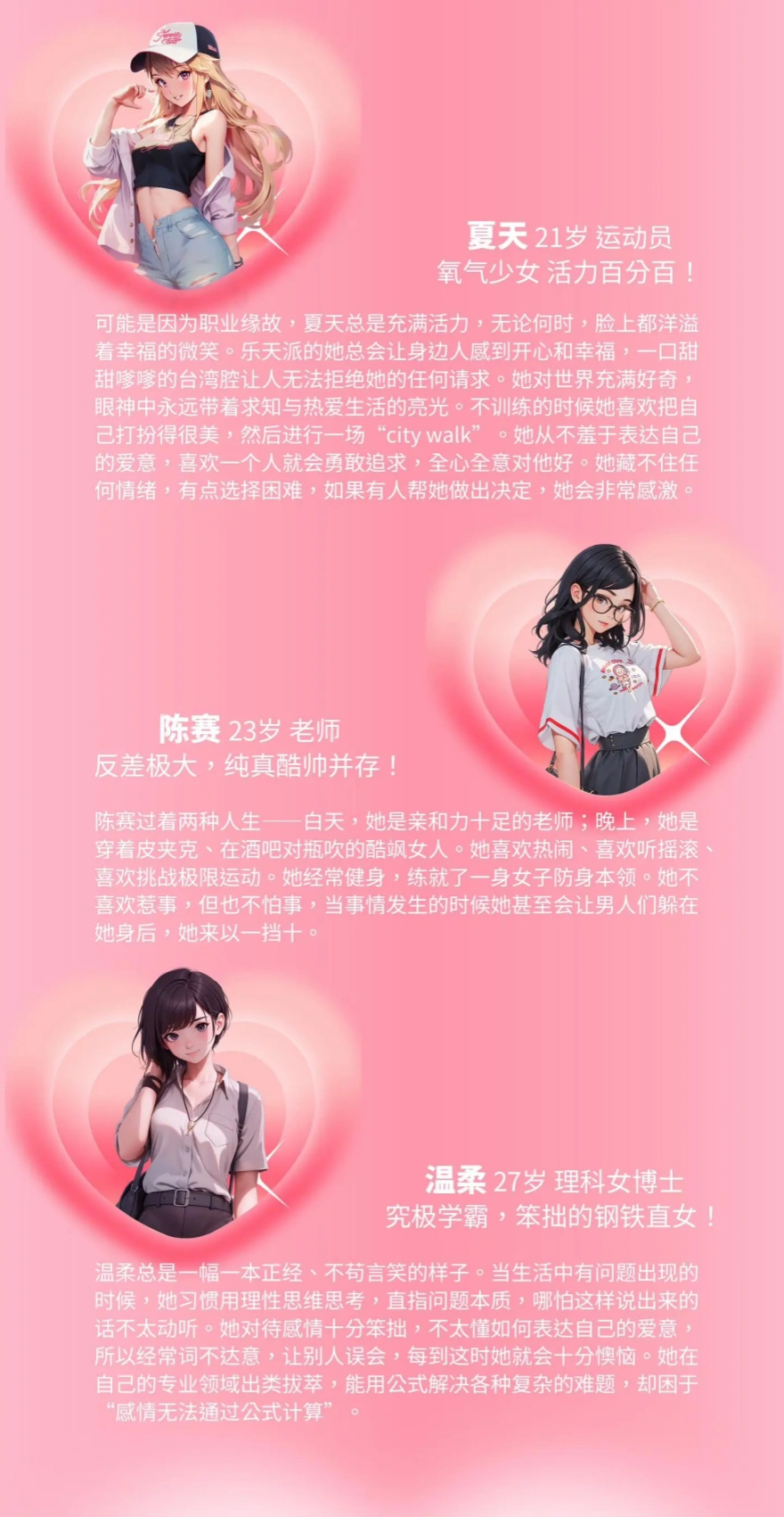 《完蛋！我被美女包围了！》游戏 DLC 在厦门开拍，全新角色加入