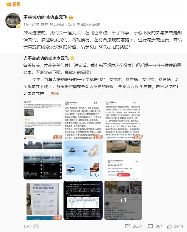玩真的！ 比亚迪BYD悬赏最高500万打击恶意抹黑 长期有效